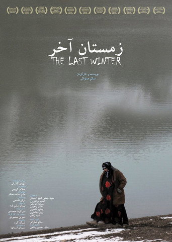 الشتاء الأخير