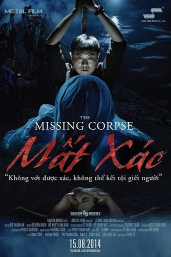 الجثة المفقودة