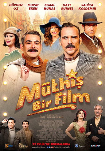 فيلم رائع
