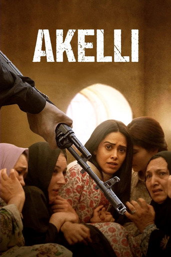 اكيلي