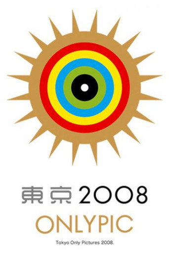 طوكيو أونلي بيك 2008
