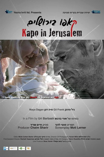 كابو في القدس
