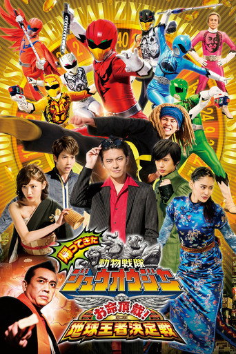 عودة Doubutsu Sentai Zyuohger: سرقة الحياة! بطل بطولة الأرض