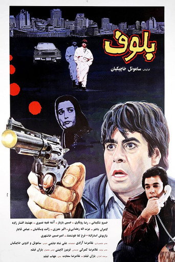 خدعة