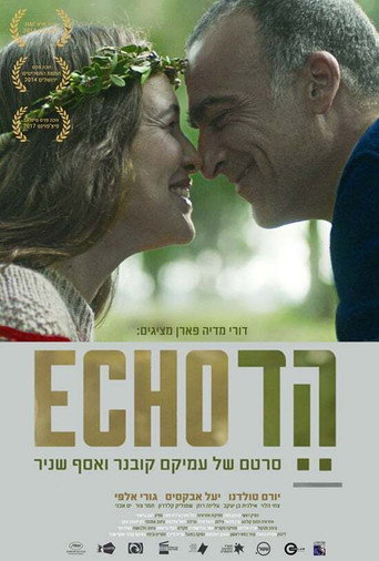 صدى