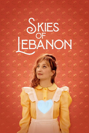 سماء لبنان