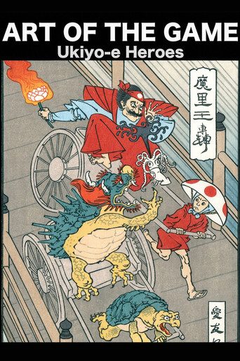 فن اللعبة: أبطال Ukiyo-e