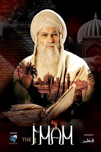 الامام