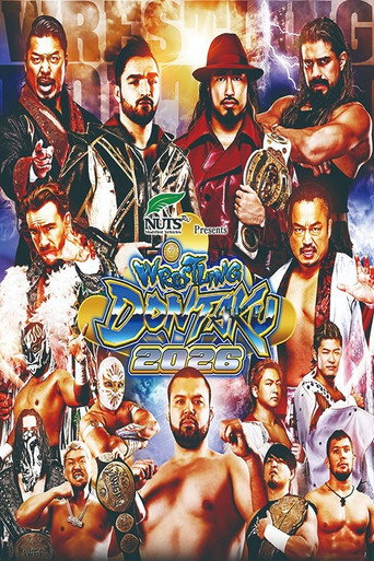 مصارعة NJPW دونتاكو 2026 - اليوم الأول