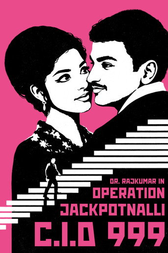 عملية Jackpotnali C.I.D 999
