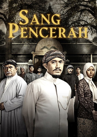 المستنير