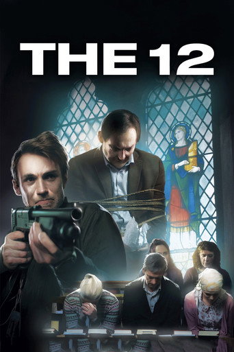 ال 12