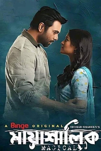مياشاليك