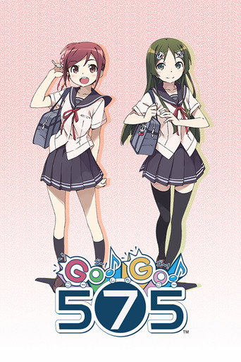 انطلق!انطلق!575