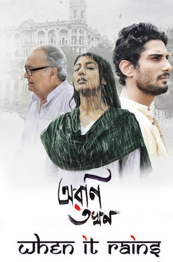 أروني توخون