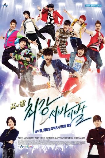 K-POP البقاء على قيد الحياة المدقع