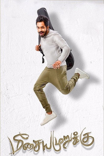 ميسايا موروكو