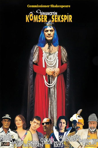 المفوض شكسبير