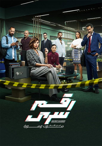 ركام سري
