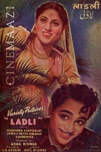 المفضلة