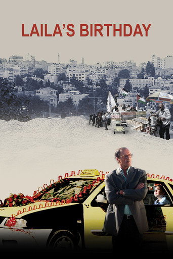 عيد ميلاد ليلى