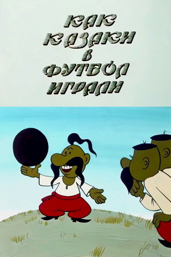 كيف لعب القوزاق كرة القدم