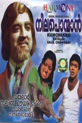 نيلا بونمان