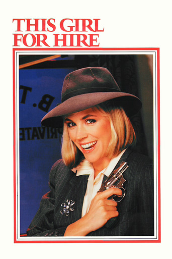 هذه الفتاة للتأجير