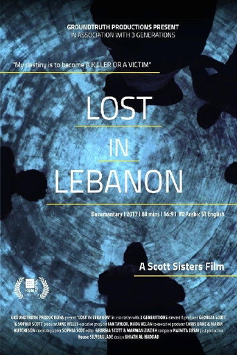 ضاع في لبنان