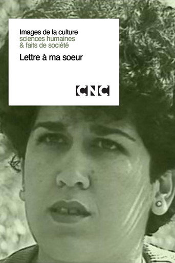 رسالة إلى أختي