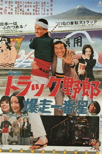 سائق الشاحنة البرية