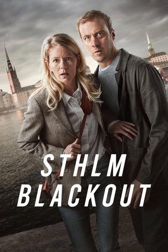 تعتيم STHLM