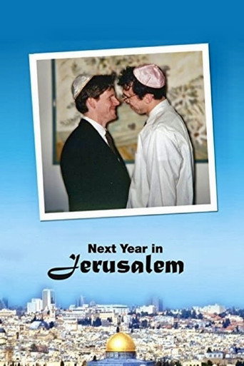 العام المقبل في القدس