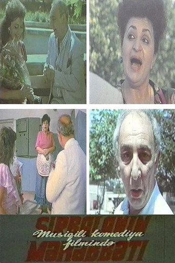 حب شربلة