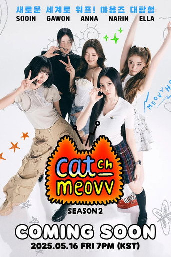 قبض على MEOVV