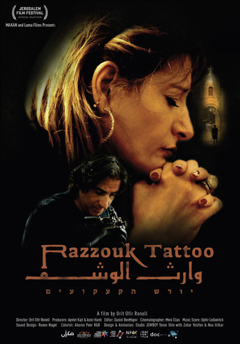 رزوق وشم