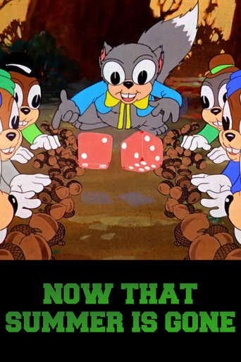 الآن ذهب هذا الصيف