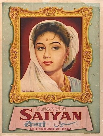 سايان