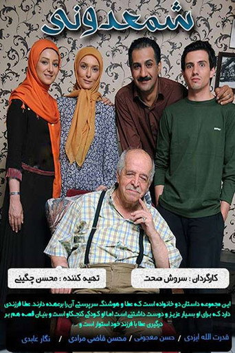 إبرة الراعي