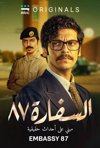 السفارة 87