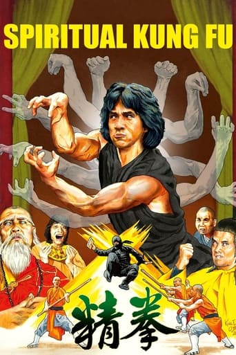 الكونغ فو الروحي