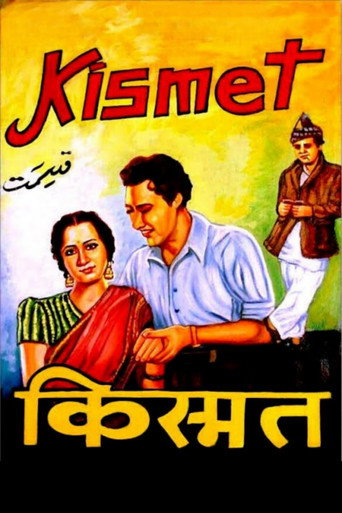 قسمت