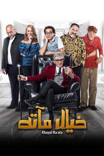 الفزاعة