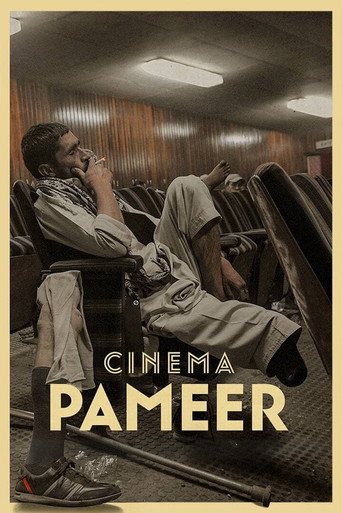 سينما بامير