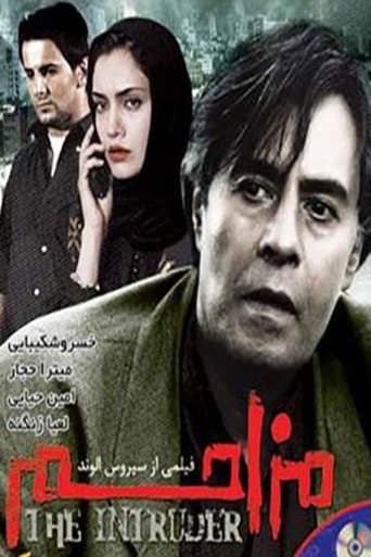 مزعج