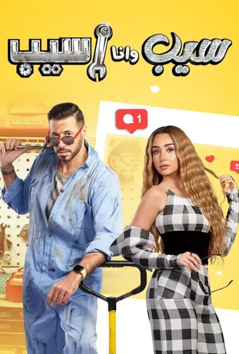 أنت تترك أولا