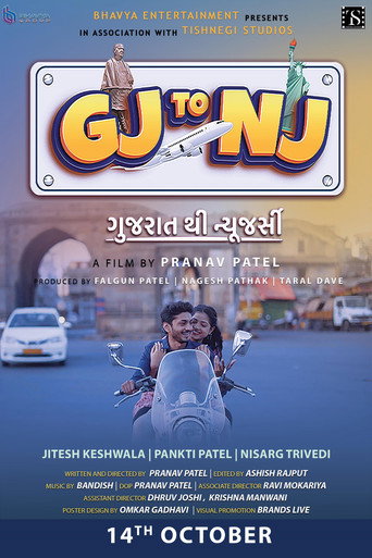 Gj إلى Nj (جوجارات ثي، نيوجيرسي)