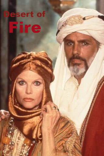 صحراء النار