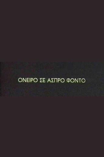 Oneiro se aspro fondo