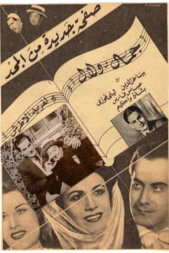 الجمال والسحر